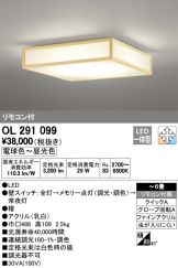 OL291099