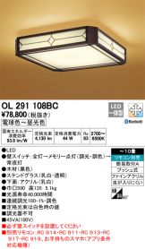 OL291108BC