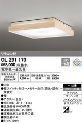 OL291170