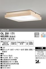 OL291171