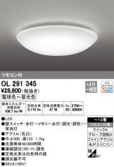 OL291345