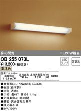 OB255073L