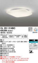 OL291014BC