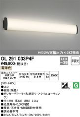 OL291033P4F