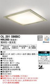 OL291086BC