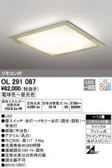 OL291087
