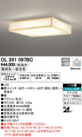 OL291097BC