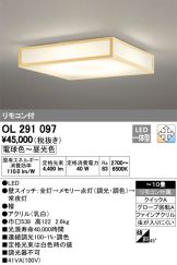 OL291097