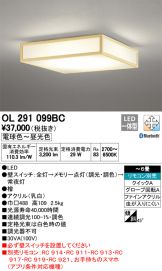 OL291099BC