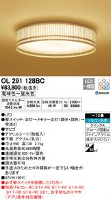 OL291128BC