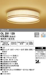 OL291129
