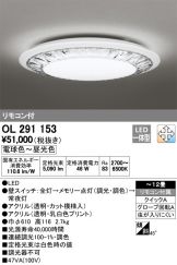 OL291153