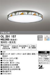 OL291157