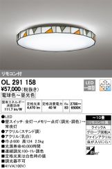 OL291158
