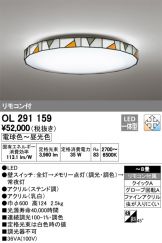 OL291159