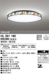 OL291160