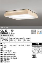OL291170