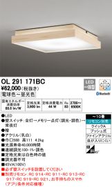 OL291171BC