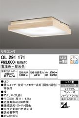 OL291171