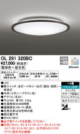 OL291320BC