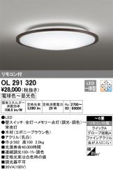 OL291320