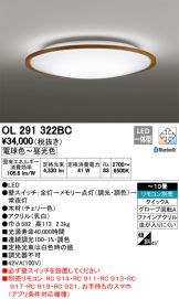 OL291322BC