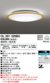 OL291325BC