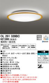 OL291328BC