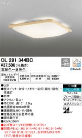 OL291344BC