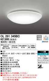 OL291345BC