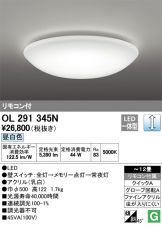 OL291345N