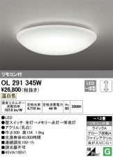 OL291345W