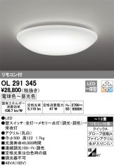 OL291345