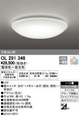 OL291346
