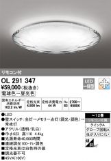 OL291347