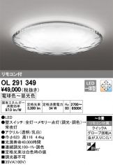 OL291349