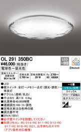 OL291350BC