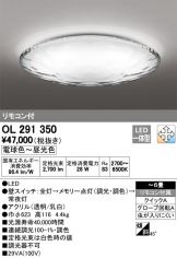 OL291350