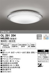 OL291354