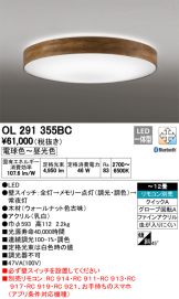 OL291355BC