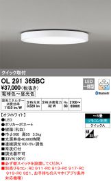 OL291365BC