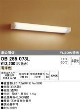 OB255073L