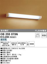 OB255073N