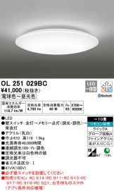 OL251029BC