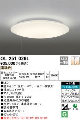 OL251029L