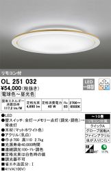OL251032