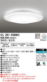 OL251039BC