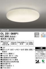 OL251066P1