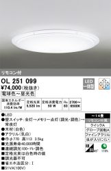 OL251099
