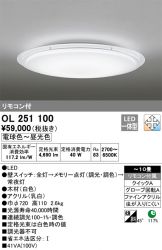 OL251100